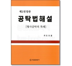 공탁법해설