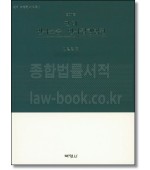 판례 민사소송 민사집행법전(2018)