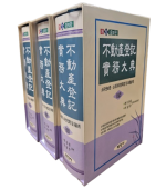 부동산등기실무대전 [전3권]세트