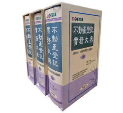 부동산등기실무대전 [전3권]세트