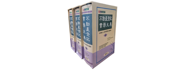 부동산등기실무대전 [전3권]세트
