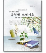 유형별 소멸시효 [2021]
