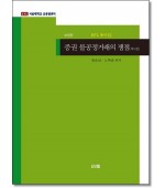 증권 불공정거래의 쟁점 1