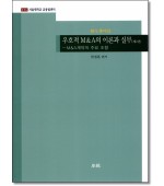 우호적 M&A의 이론과 실무 2
