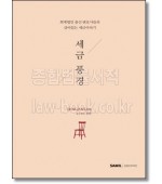 세금풍경