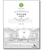 민사소송법 이야기 2