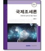 국제조세론(2021)