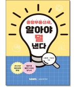 종합부동산세, 알아야 덜 낸다