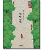 백제흠 변호사의 세법산책