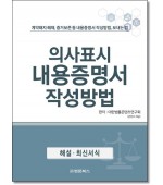 의사표시 내용증명서작성방법