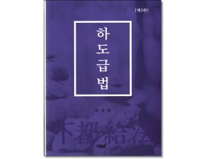 하도급법 (제3판)