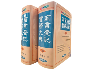 신청사례로보는 상업등기실무대전(전2권)