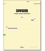 대부업법