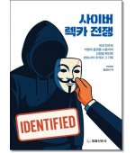 사이버 렉카 전쟁