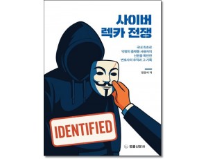 사이버 렉카 전쟁