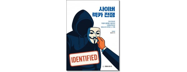 사이버 렉카 전쟁