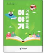 이야기 가족관계등록