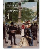 신행정법입문 (19판)