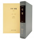 주석민법 상속 (제6판)