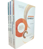 2026 민사재판실무[전3권]-법학전문대학원