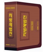 지방세법전 (2026)