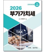 부가가치세(2026)