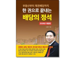 한권으로 끝내는 배당의 정석