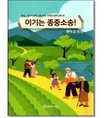 해설, 소장 작성례, 상담사례, 판례와 함께 살펴 본 이기는 종중소송!