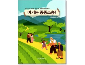 해설, 소장 작성례, 상담사례, 판례와 함께 살펴 본 이기는 종중소송!