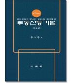 부동산등기법(2026)