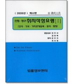 신청 청구취지작성요령1 (2026)