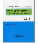 신청. 청구 취지작성요령2 (2026)