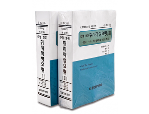 신청.청구취지작성요령 (전2권)SET [2026년]