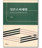 일본소비세법
