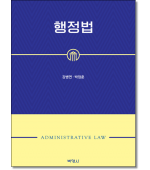 행정법