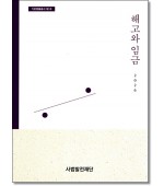 해고와임금 (2026)