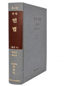 주석민법 물권4 (제6판)§§ 356 - 372