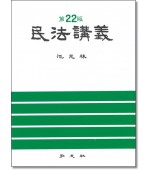 민법강의 [제22판]
