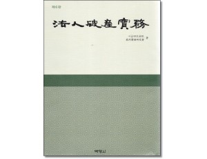 법인파산실무 (제6판)