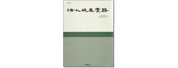 법인파산실무 (제6판)