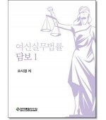 여신실무법률담보1