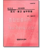 새로운  표시 광고 실무편람