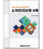 소가인지산정 사례