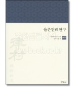 율촌판례연구