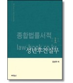 성년후견실무