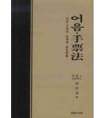 어음 수표법